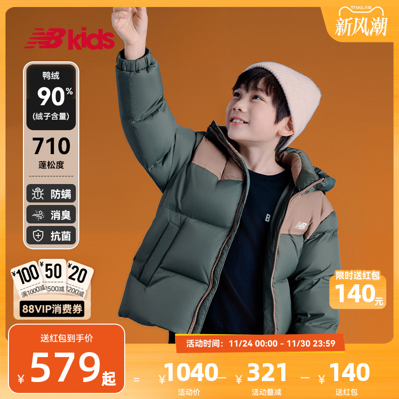 Newbalance童装拼接款羽绒服