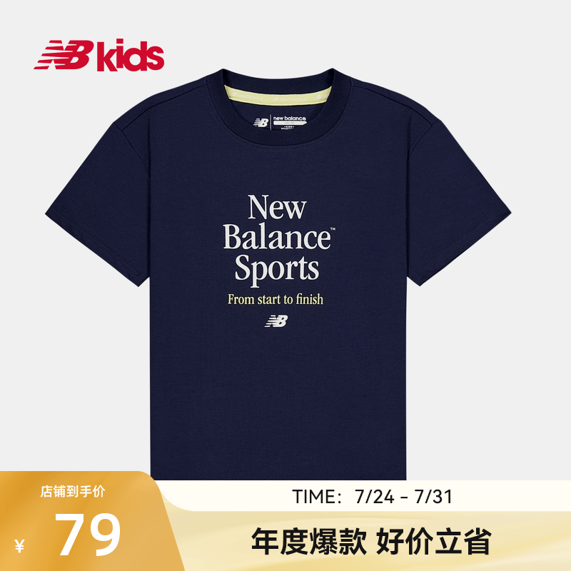 NewBalance nb官方童装 4-14岁男女童夏季凉感轻薄