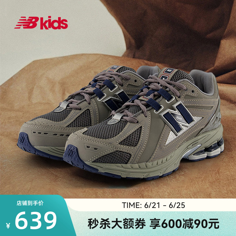 Newbalance nb官方童鞋 7-14岁男女童春百搭复古Y2K休闲鞋1906R