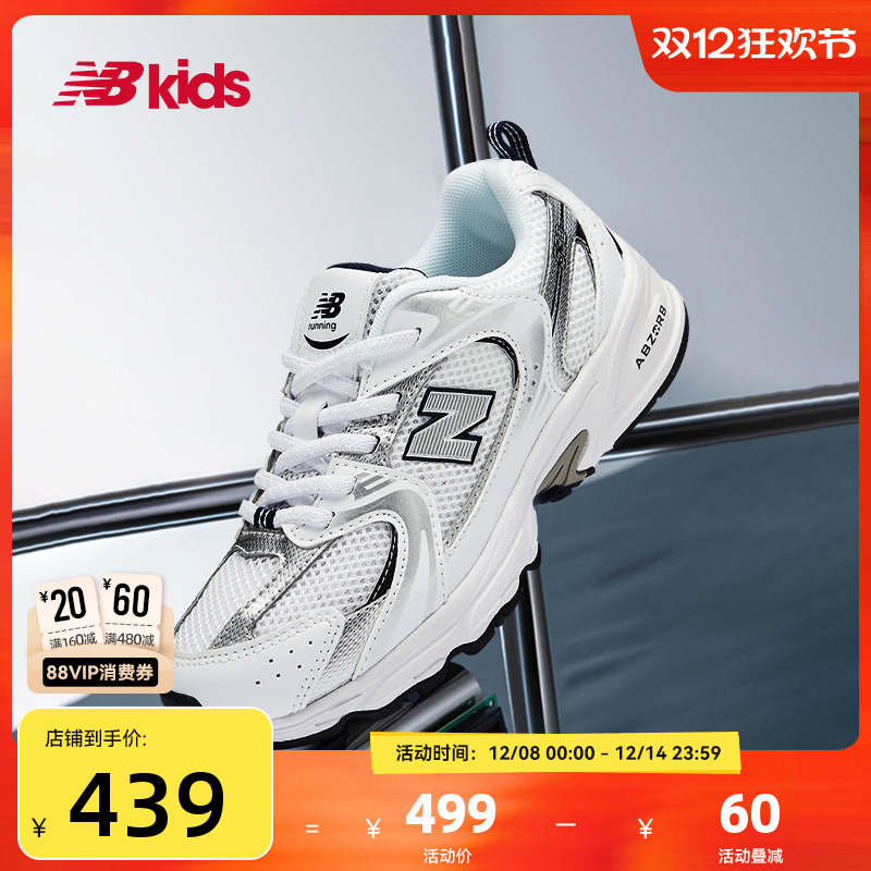 Newbalance nb官方童鞋 4-7岁中童经典百搭小白鞋运动鞋PZ530SB1
