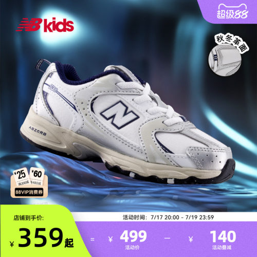 NewBalance潮酷学步鞋MR530