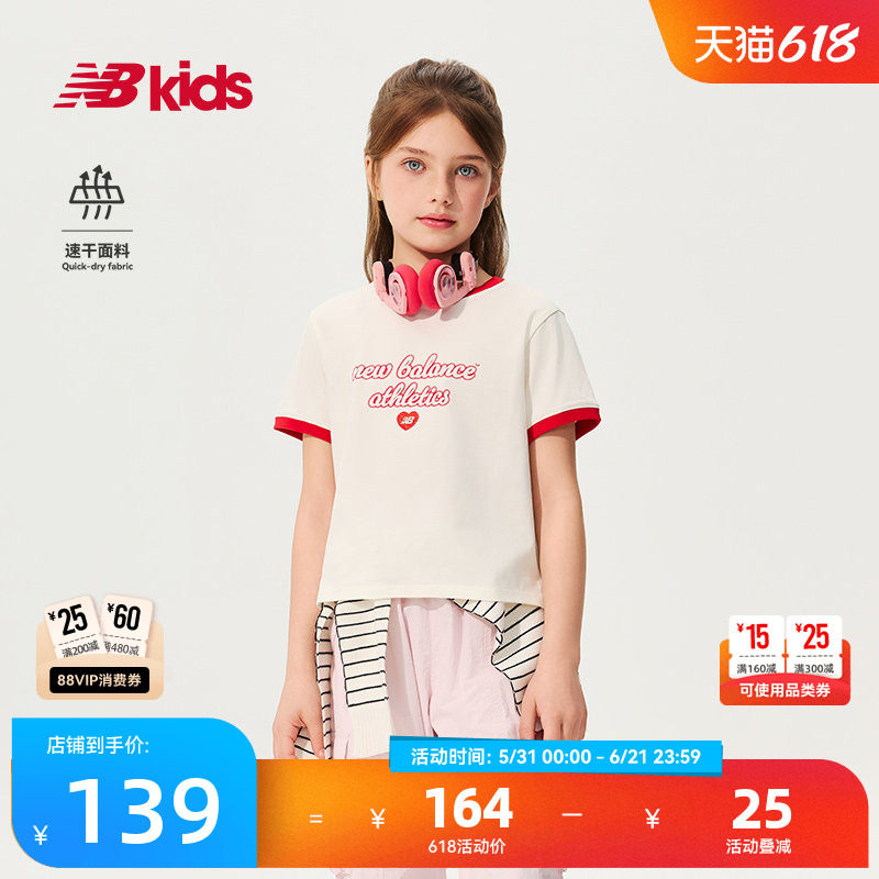 【速干】Newbalance 官方童装 4-14岁女童夏季新品活力撞色T恤