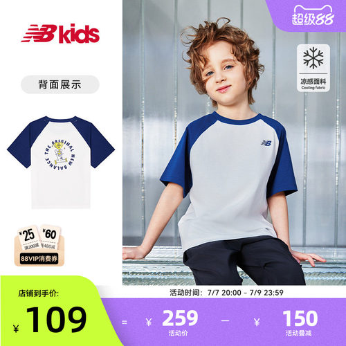 【凉感】Newbalance 官方童装 4-14岁儿童夏季新品插肩袖拼色T恤