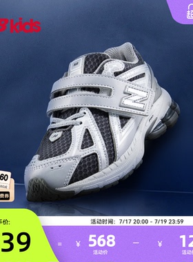 Newbalance nb官方童鞋 4-7岁中童夏季大网孔潮酷缓震休闲鞋1906