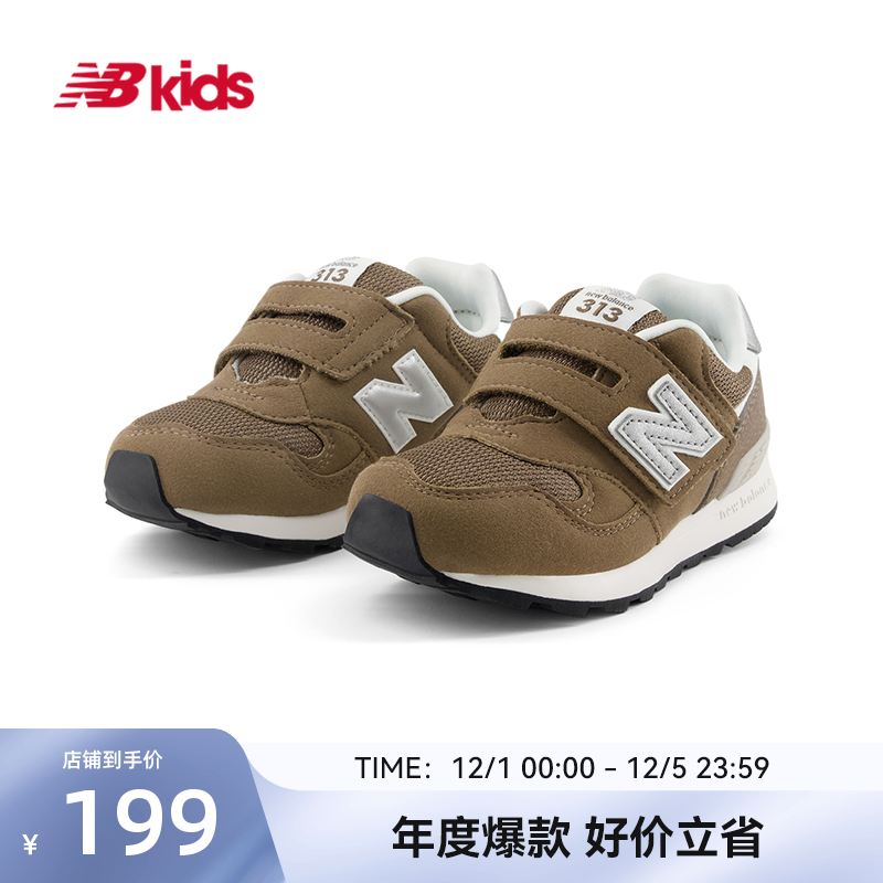 Newbalance夏季新品学步鞋313