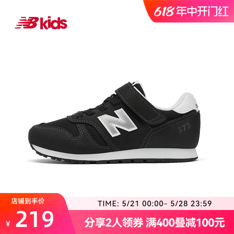 New Balance nb官方童鞋 4~14岁男女儿童春夏新款格雷系运动鞋373