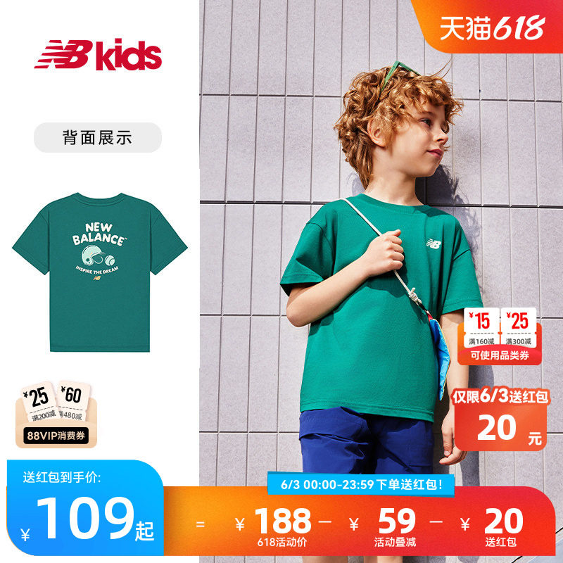 Newbalance nb官方童装 4-14岁男女童夏季新品简约纯色短袖T恤