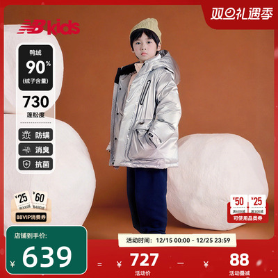 Newbalance童装中长款保暖羽绒服