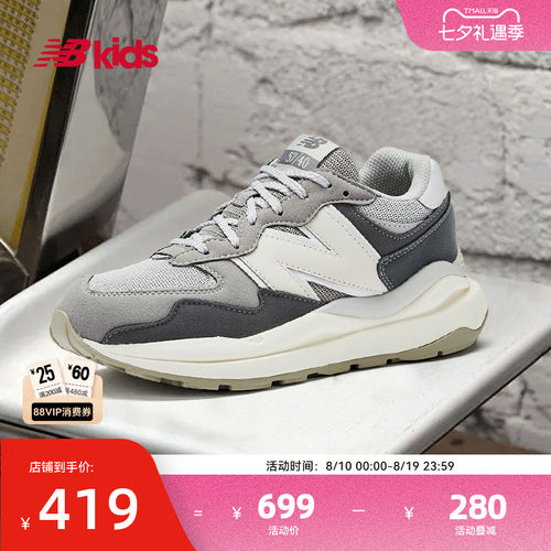 NewBalance复古运动鞋5740