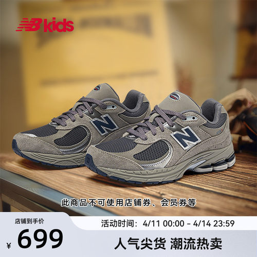 NewBalance复古运动鞋2002R