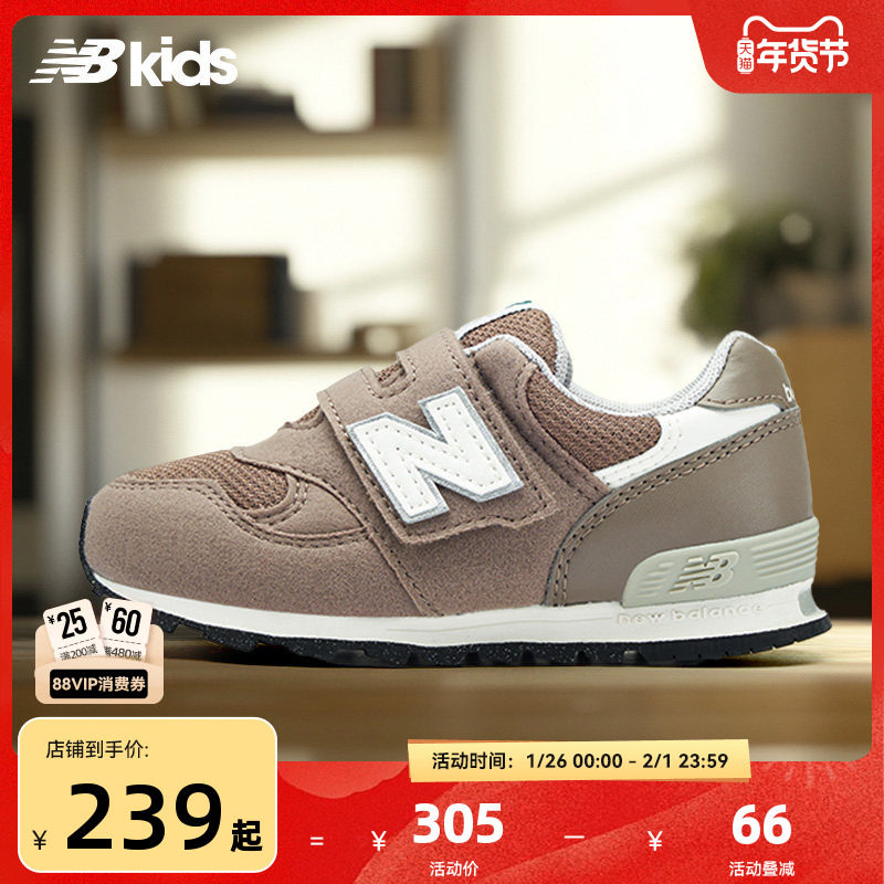 Newbalance nb官方童鞋 0-4岁小童秋季舒适魔术贴学步鞋313,童鞋/婴儿鞋/亲子鞋,学步鞋,淘宝优惠券,粉丝福利购,淘宝优惠卷