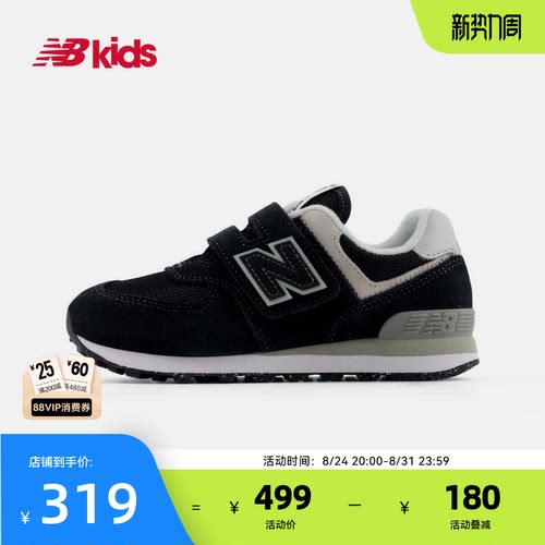Newbalance男女童春秋休闲鞋574
