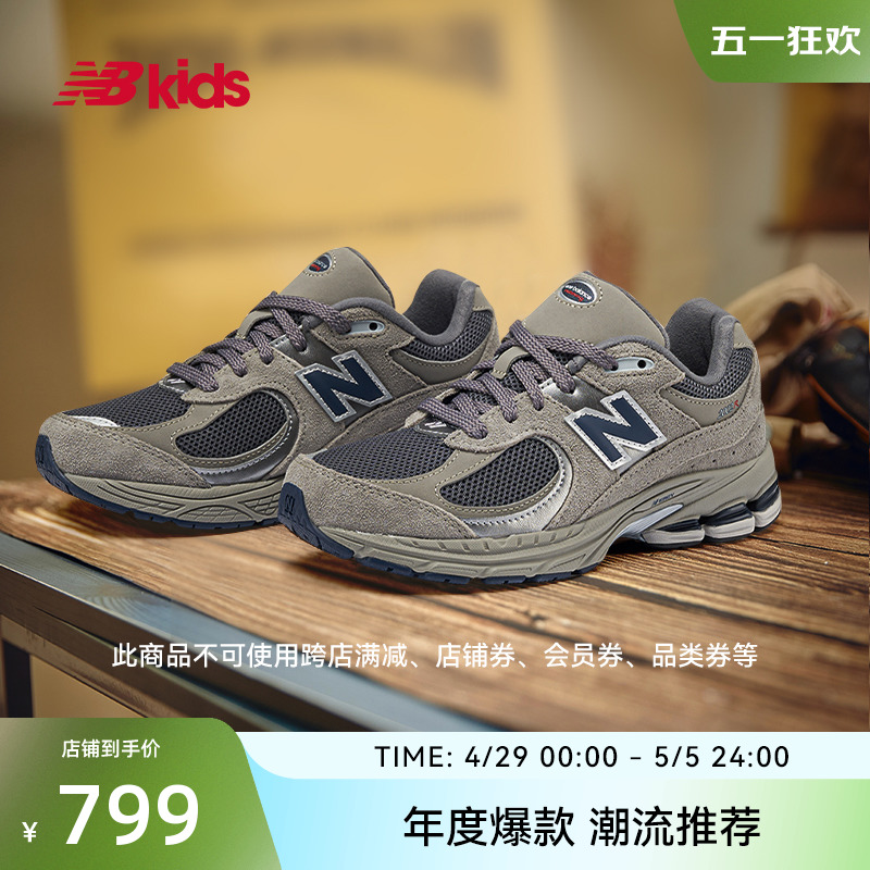 nb大童运动鞋NEWBALANCE