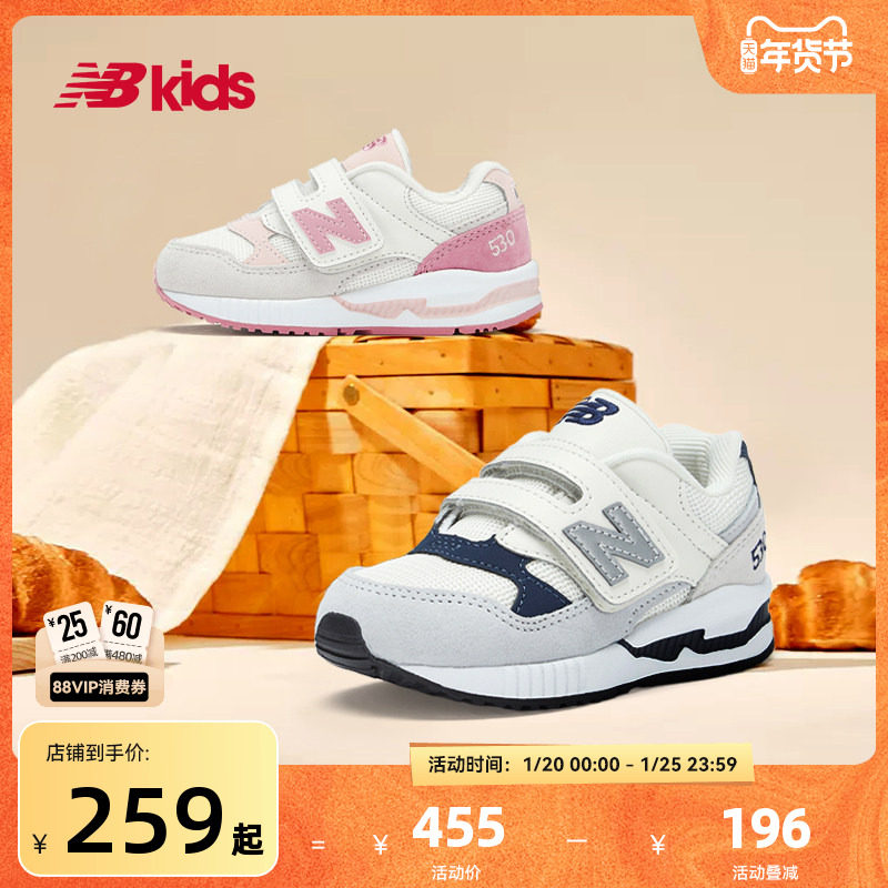 Newbalance nb官方童鞋 0-4岁小童秋魔术贴时尚舒适学步鞋530S,童鞋/婴儿鞋/亲子鞋,学步鞋,淘宝优惠券,粉丝福利购,淘宝优惠卷