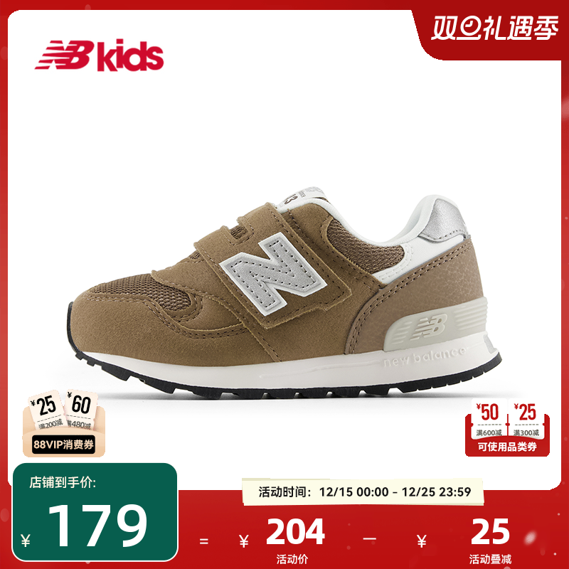 Newbalance夏季新品学步鞋313