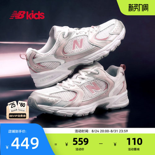 Newbalance休闲运动鞋MR530粉白