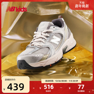 潮酷Y2K运动休闲鞋 Newbalance 14岁大童秋季 530KMW nb官方童鞋