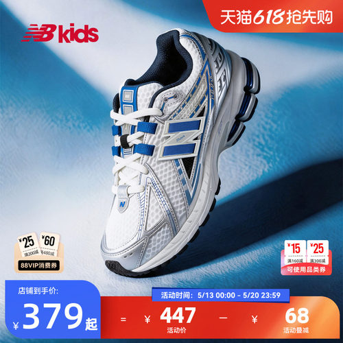 NewBalance复古运动鞋1906