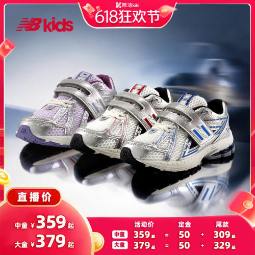 【付定金！k姐618】nb官方童鞋 0-14岁童鞋春季千禧运动鞋1906