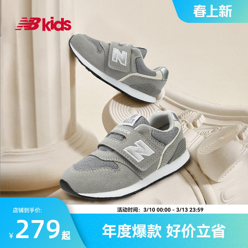 Newbalance nb官方童鞋 0-4岁小童春季复古加固避震学步鞋996