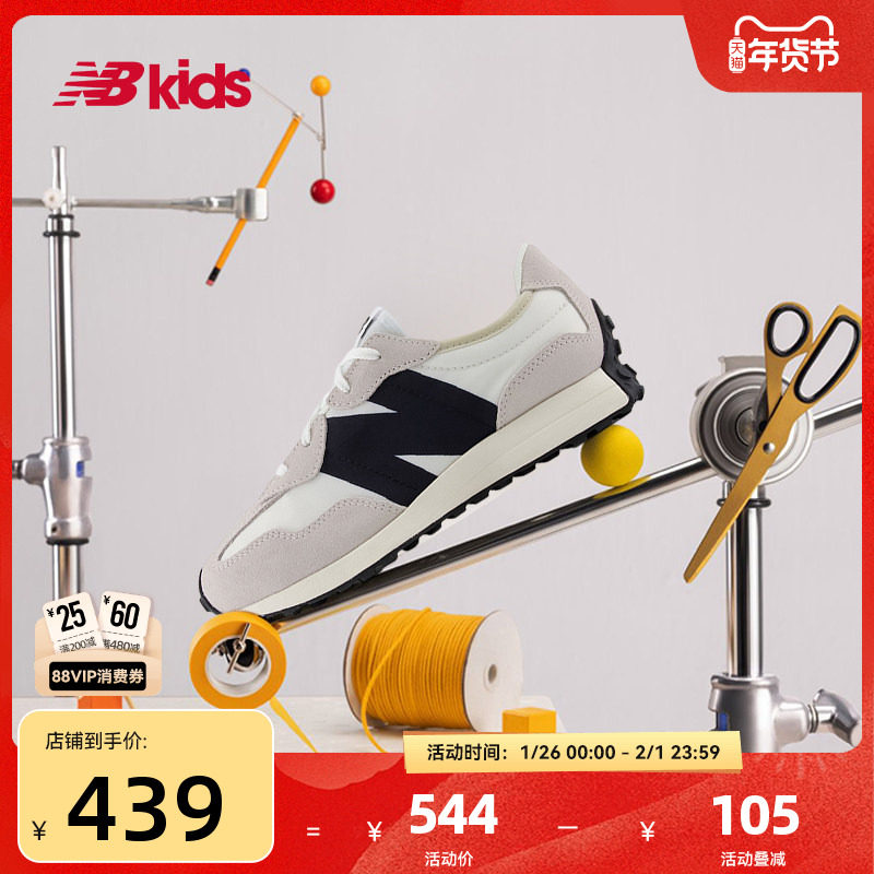 Newbalance nb官方童鞋 7-14岁大童经典潮搭人气休闲鞋327FE,童鞋/婴儿鞋/亲子鞋,运动鞋,淘宝优惠券,粉丝福利购,淘宝优惠卷