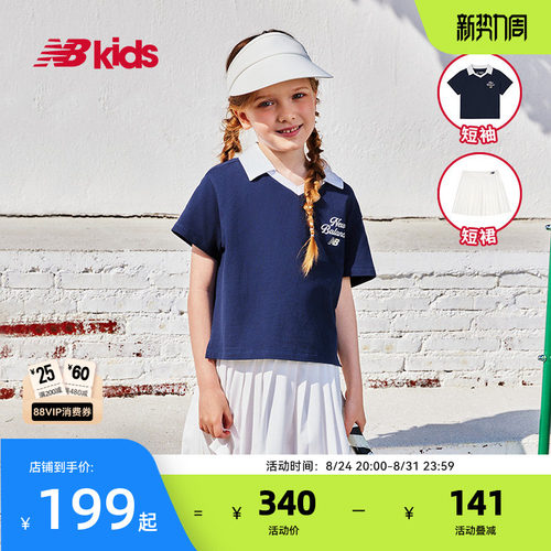 New Balance nb官方童装 4-14岁女童夏季新品T恤百褶裙两件套