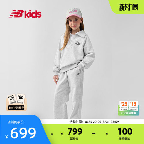 Newbalance儿童卫衣长裤两件套