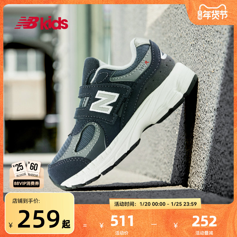 Newbalance nb官方童鞋 0-4岁小童秋季复古拼接学步鞋2002R,童鞋/婴儿鞋/亲子鞋,学步鞋,淘宝优惠券,粉丝福利购,淘宝优惠卷