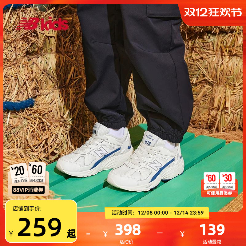 Newbalance nb官方童鞋 4~7岁中童秋网面轻便复古拼接运动鞋878