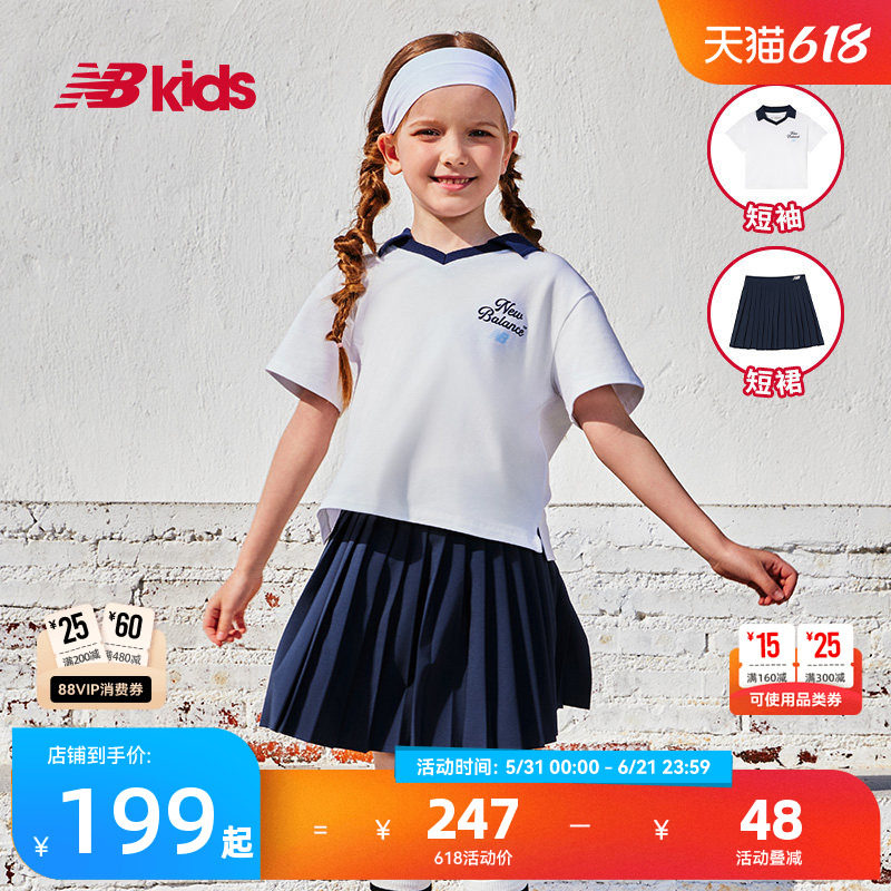 New Balance nb官方童装 4-14岁女童夏季新品T恤百褶裙两件套