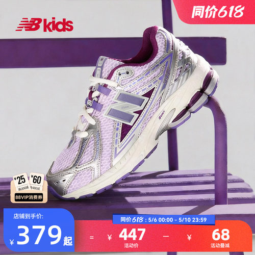 Newbalance大童银色运动鞋1906