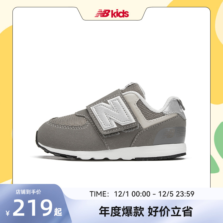 NewBalance格雷系灰学步鞋574