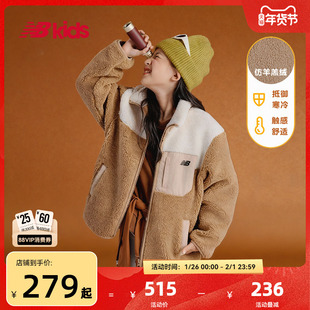 Newbalance nb官方童装 4-14岁男女童秋冬新品仿羊羔绒拼接外套