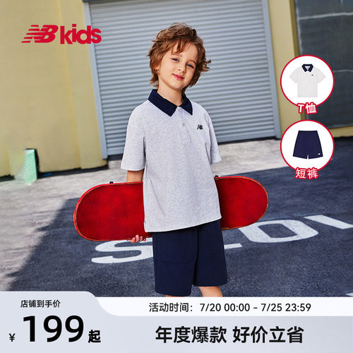 Newbalance童装夏季POLO领套装