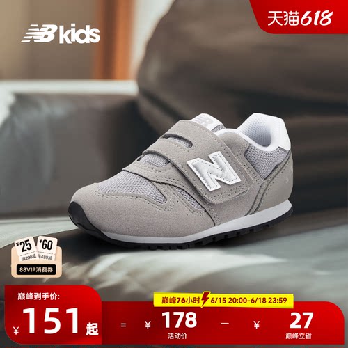 NewBalance小童学步鞋373