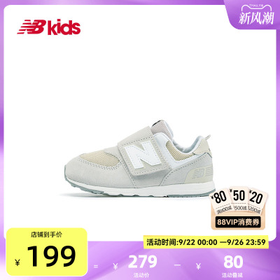 NewBalance时尚学步鞋574