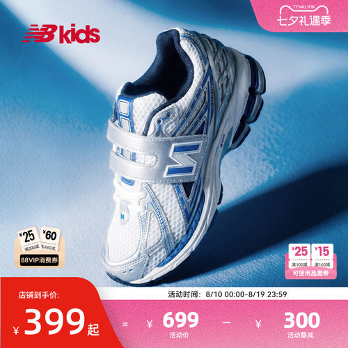 NewBalanceY2K休闲老爹鞋1906