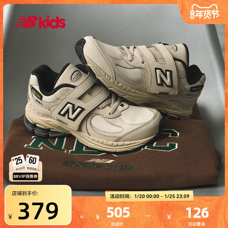 Newbalance nb官方童鞋 4-7岁中童春季经典复古避震运动鞋2002PM,童鞋/婴儿鞋/亲子鞋,运动鞋,淘宝优惠券,粉丝福利购,淘宝优惠卷