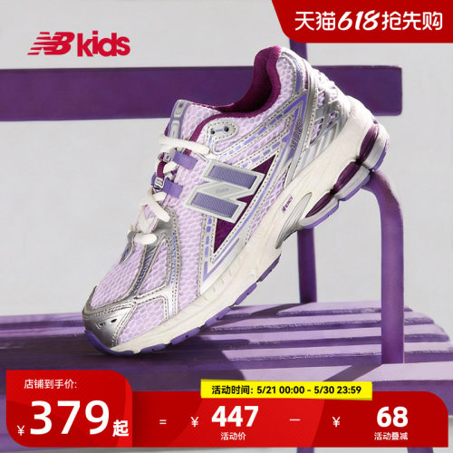 Newbalance大童银色运动鞋1906