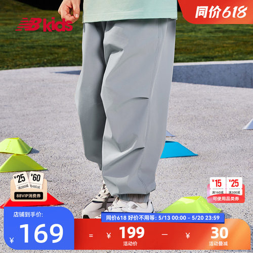 NewBalance nb官方童装 4-14岁春夏新品束脚裤休闲中性长裤伞兵裤