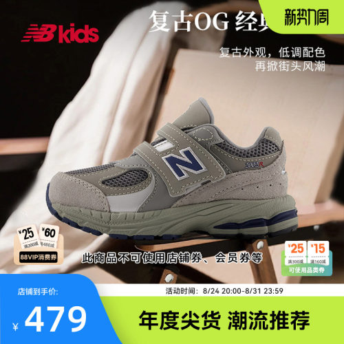 Newbalance休闲舒适运动鞋2002R