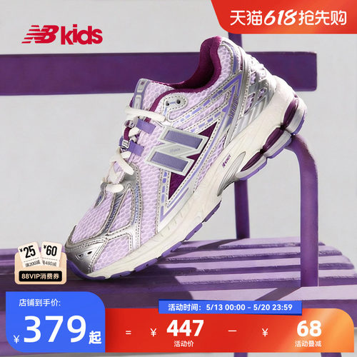 Newbalance大童银色运动鞋1906