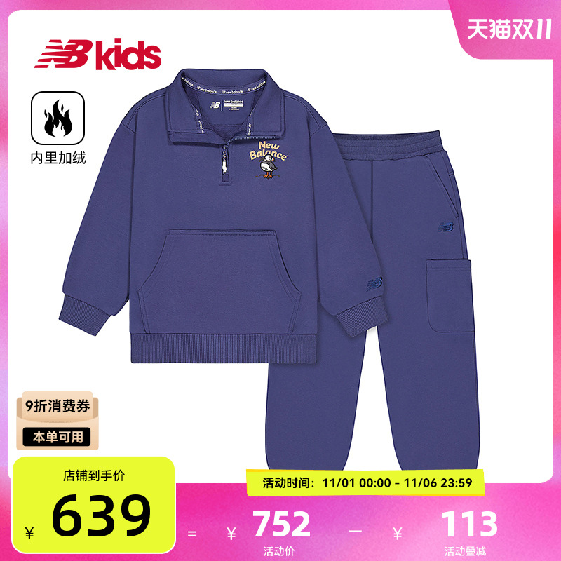 Newbalance nb官方童装 4-14岁男女童秋季新品套装半拉链两件套