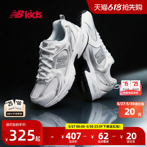 NewBalance液态银运动鞋MR530