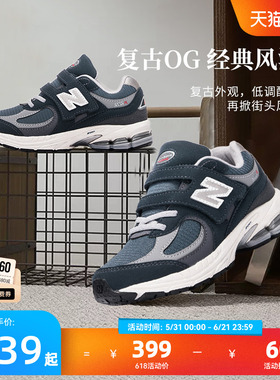 Newbalance nb官方童鞋 4-7岁中童四季款网眼潮酷缓震休闲鞋2002R