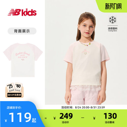 【凉感】Newbalance 官方童装 4-14岁女童夏季新品甜酷插肩袖T恤