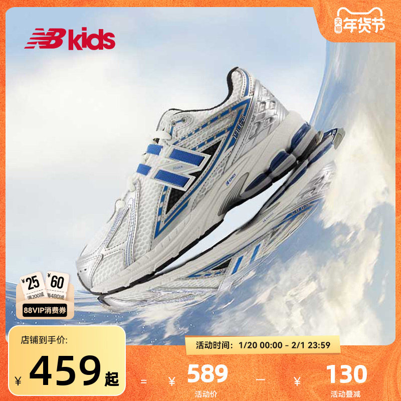 Newbalance nb官方童鞋 7~14岁大童新品银色潮酷休闲运动鞋1906,童鞋/婴儿鞋/亲子鞋,运动鞋,淘宝优惠券,粉丝福利购,淘宝优惠卷