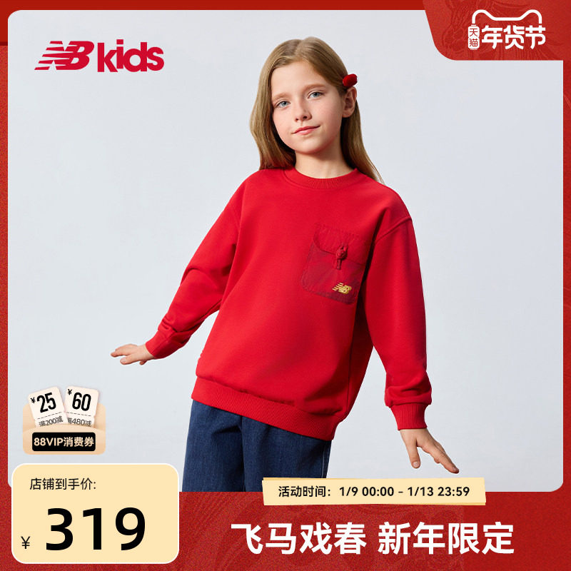Newbalance nb官方童装  4-14岁儿童新年限定款红色盘扣套头卫衣