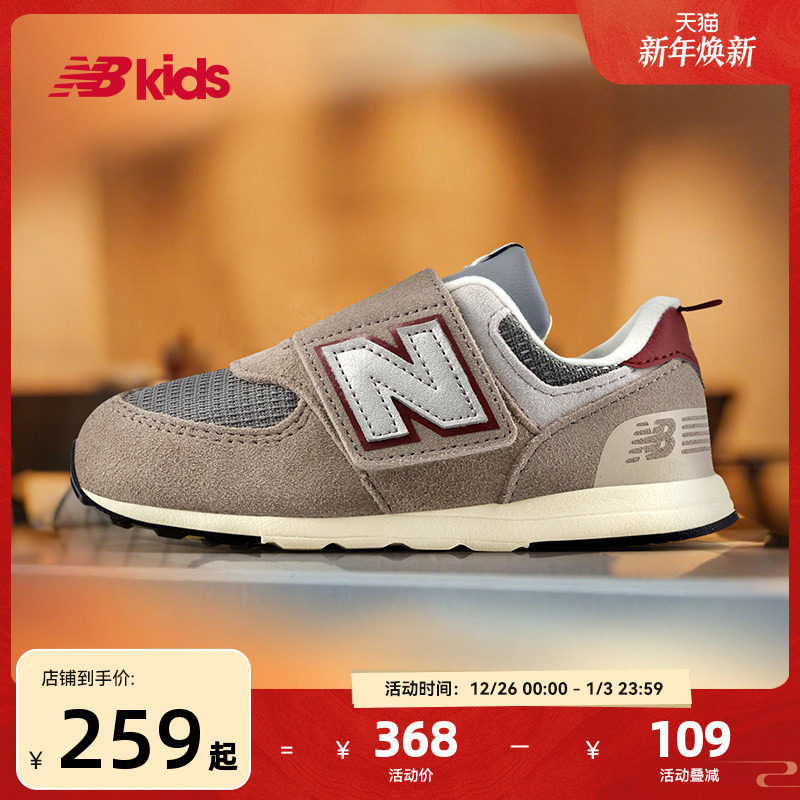 Newbalance nb官方童鞋 0-7岁儿童秋新品复古舒适学
