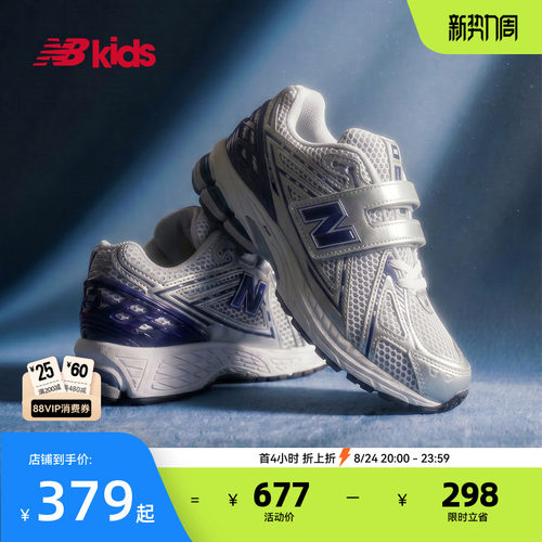 Newbalance网面休闲老爹鞋1906